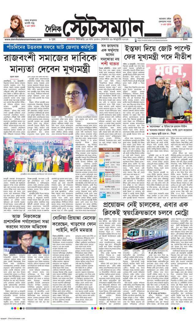 Dainik Statesman