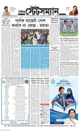 Dainik Statesman - January 31, 2024 January 31, 2024