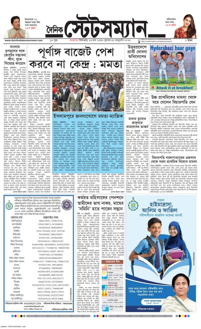 Dainik Statesman