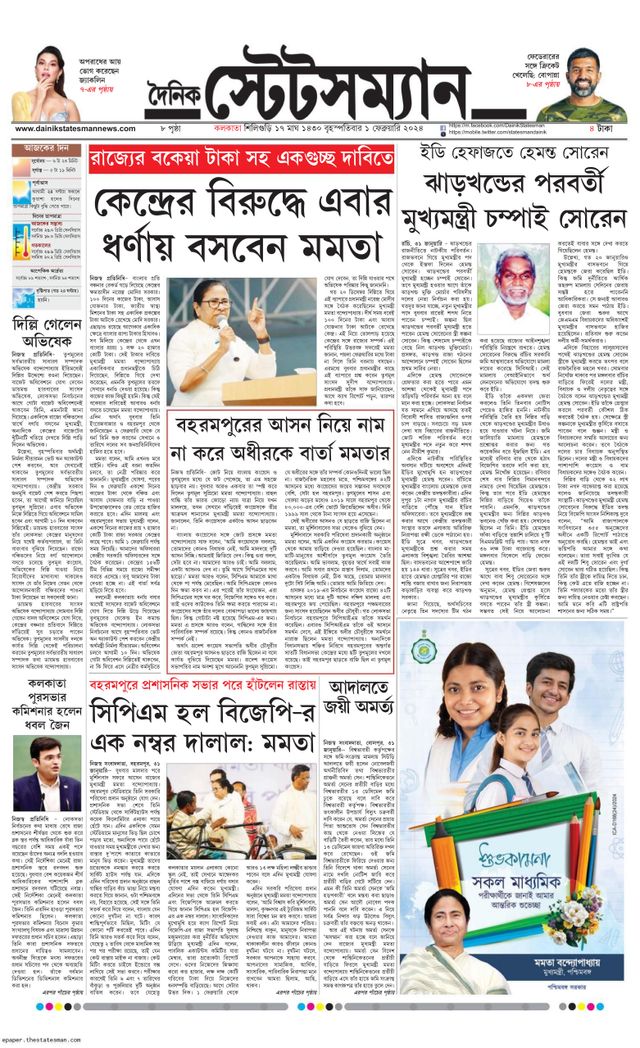 Dainik Statesman