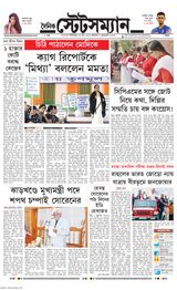 Dainik Statesman - February 05, 2024 February 05, 2024