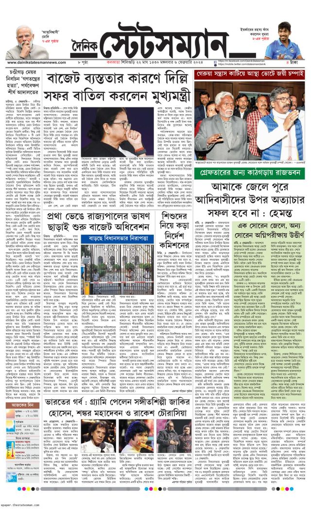 Dainik Statesman