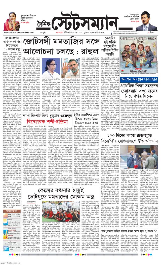 Dainik Statesman