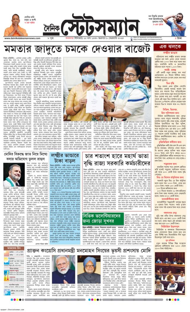Dainik Statesman