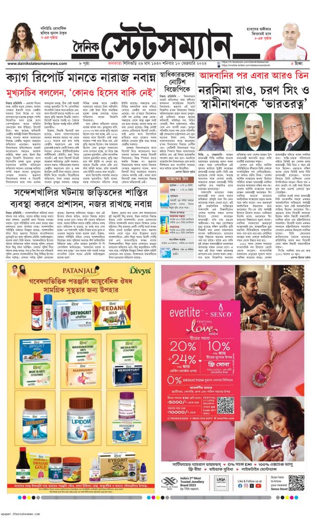 Dainik Statesman