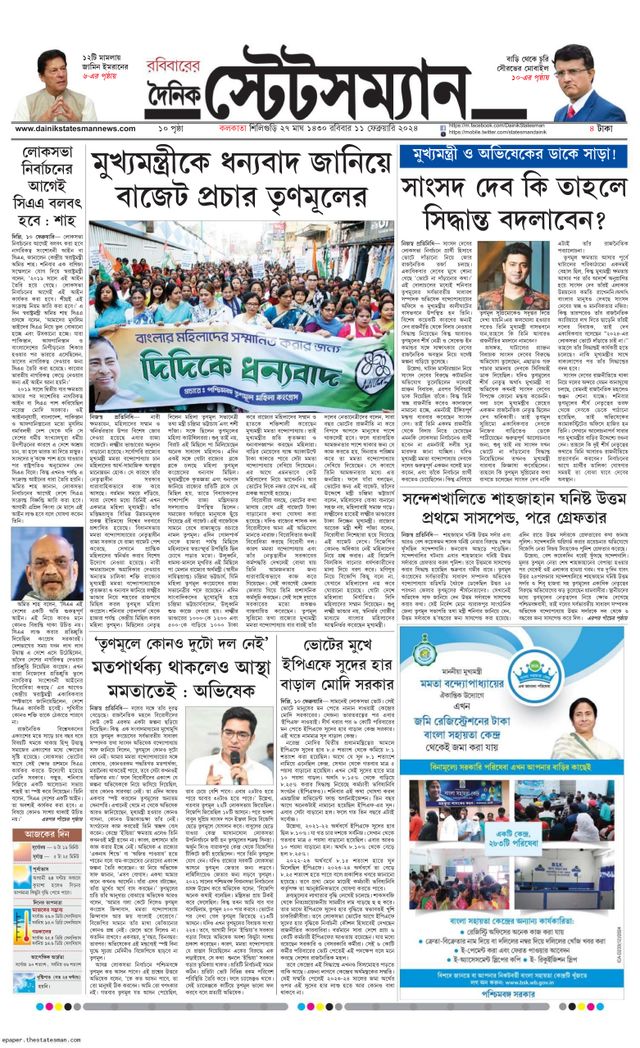 Dainik Statesman