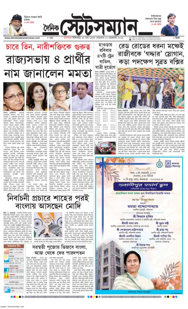 Dainik Statesman