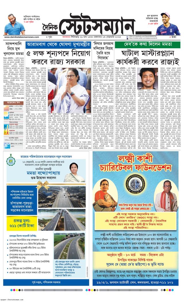 Dainik Statesman