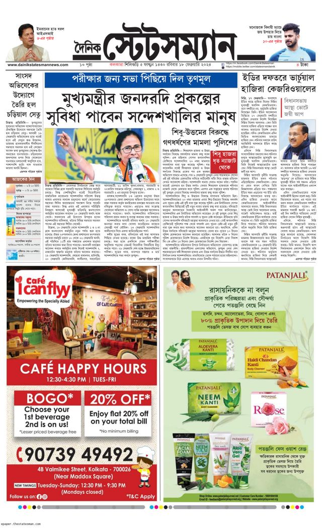 Dainik Statesman