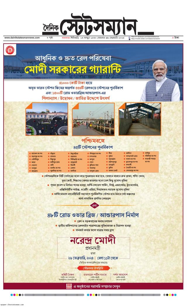 Dainik Statesman