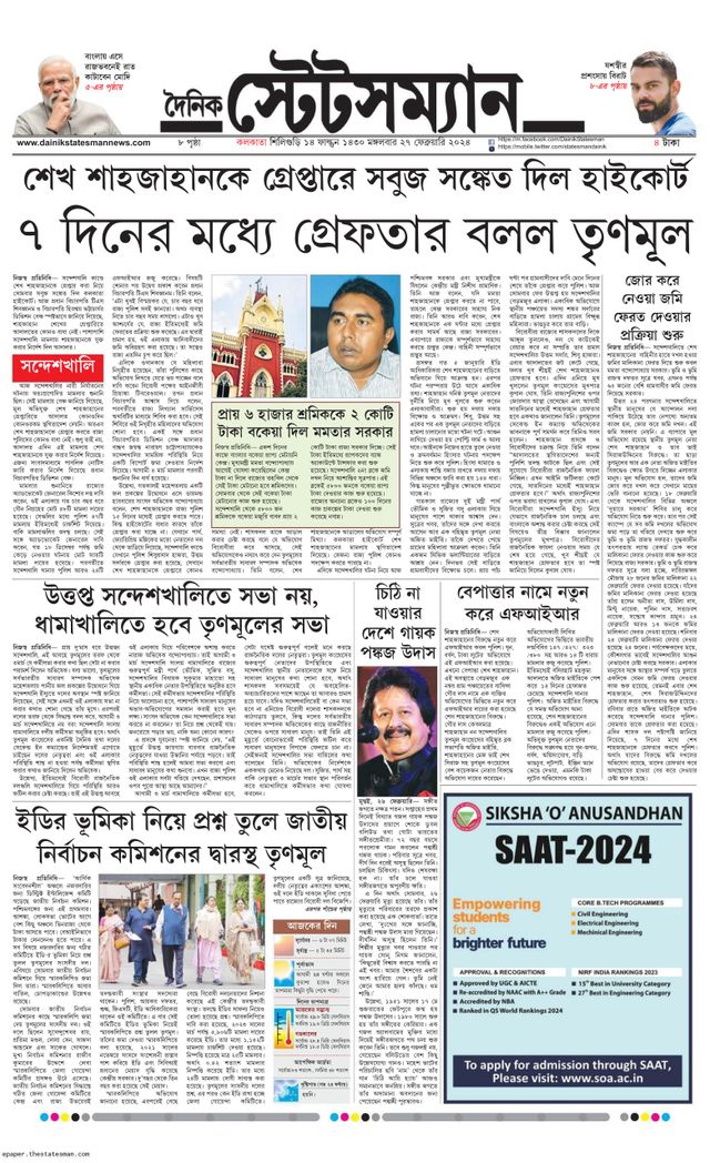 Dainik Statesman