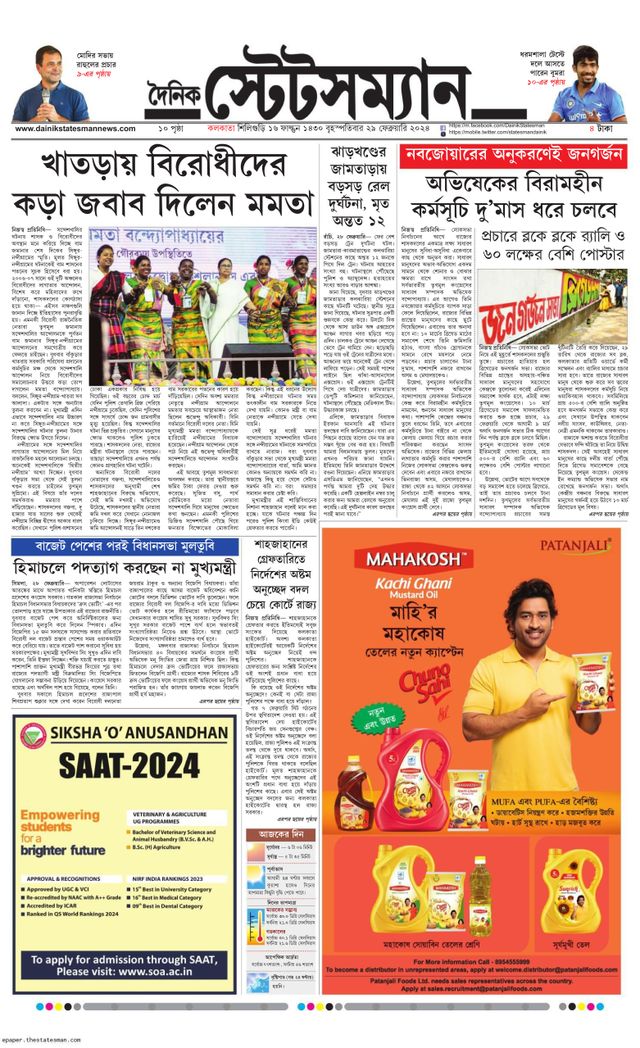 Dainik Statesman