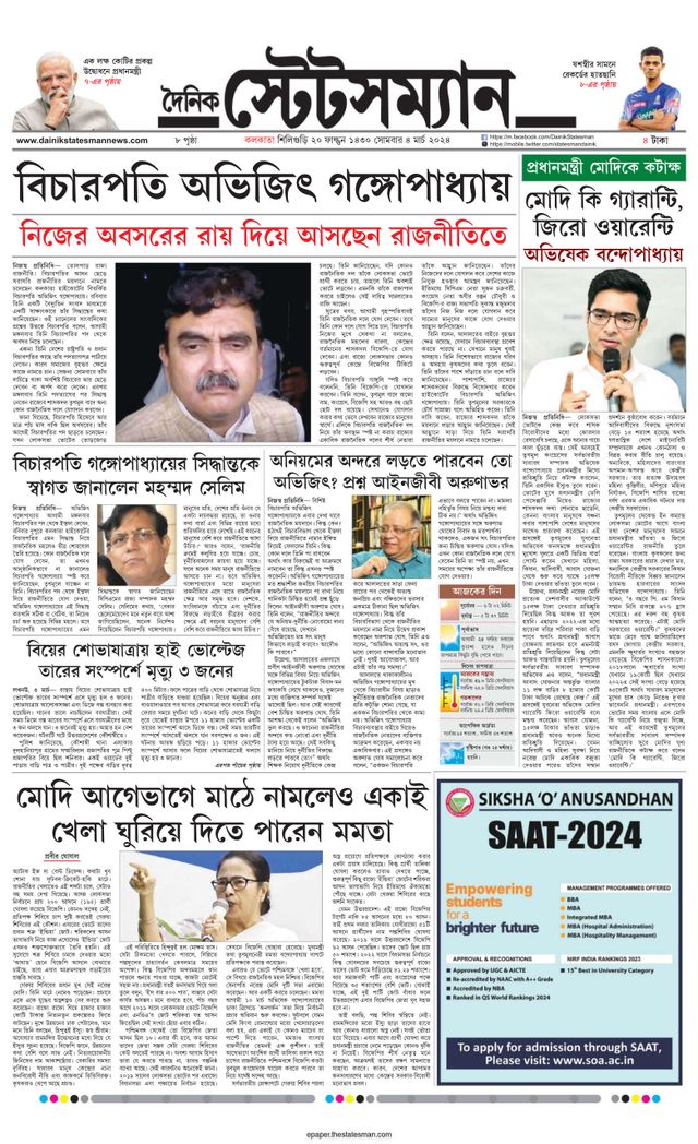 Dainik Statesman