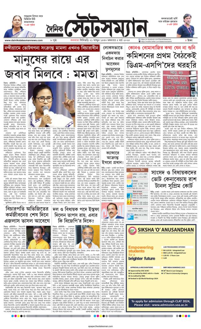 Dainik Statesman
