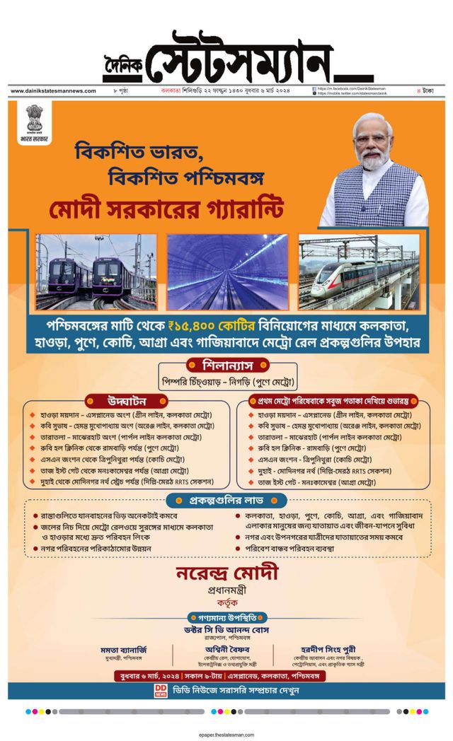 Dainik Statesman
