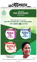 Dainik Statesman - March 07, 2024 March 07, 2024