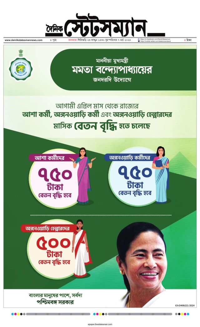 Dainik Statesman