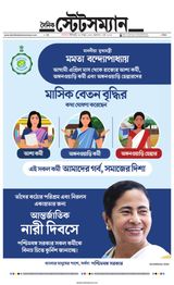 Dainik Statesman - March 08, 2024 March 08, 2024