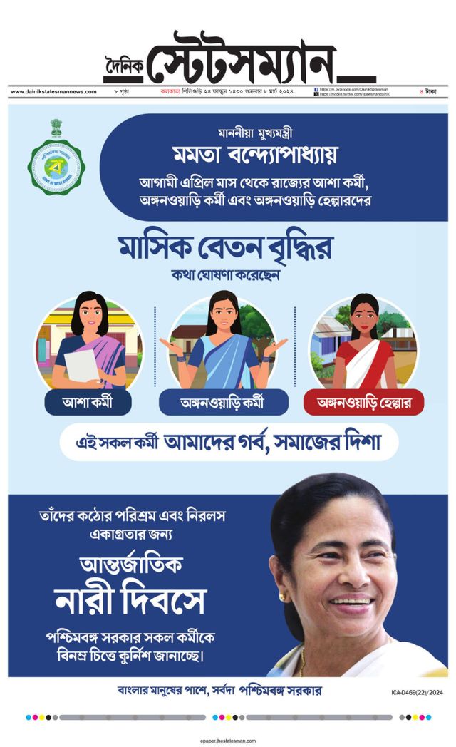 Dainik Statesman