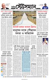 Dainik Statesman - March 09, 2024 March 09, 2024