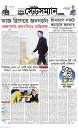 Dainik Statesman - March 10, 2024 March 10, 2024