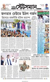 Dainik Statesman - March 11, 2024 March 11, 2024