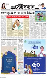 Dainik Statesman - March 12, 2024 March 12, 2024