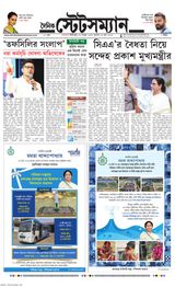 Dainik Statesman - March 13, 2024 March 13, 2024