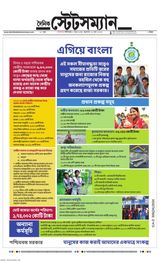 Dainik Statesman - March 15, 2024 March 15, 2024