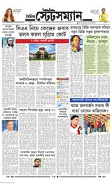 Dainik Statesman - March 20, 2024 March 20, 2024
