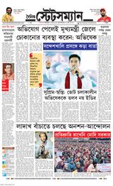 Dainik Statesman - March 21, 2024 March 21, 2024