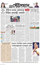 Dainik Statesman - March 22, 2024 March 22, 2024