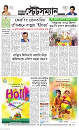 Dainik Statesman - March 25, 2024 March 25, 2024