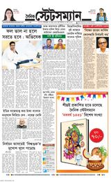 Dainik Statesman - March 28, 2024 March 28, 2024