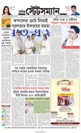Dainik Statesman - March 29, 2024 March 29, 2024