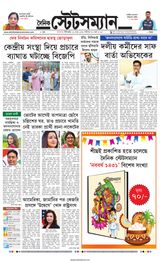 Dainik Statesman - March 30, 2024 March 30, 2024