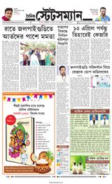 Dainik Statesman - April 02, 2024 April 02, 2024