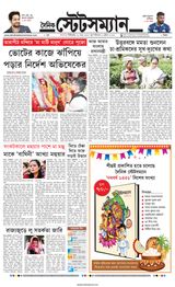 Dainik Statesman - April 04, 2024 April 04, 2024