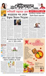 Dainik Statesman - May 10, 2024 May 10, 2024