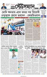 Dainik Statesman - May 12, 2024 May 12, 2024