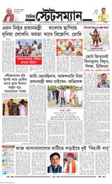 Dainik Statesman - May 13, 2024 May 13, 2024