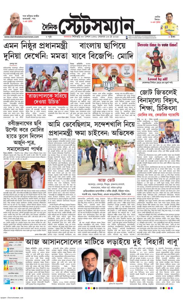 Dainik Statesman