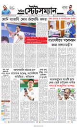 Dainik Statesman - May 15, 2024 May 15, 2024