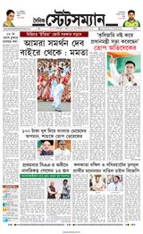 Dainik Statesman - May 16, 2024 May 16, 2024