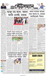 Dainik Statesman - May 17, 2024 May 17, 2024