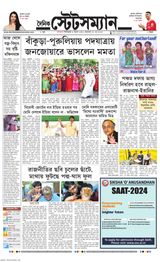 Dainik Statesman - May 20, 2024 May 20, 2024