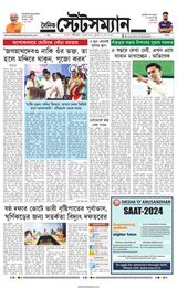 Dainik Statesman - May 22, 2024 May 22, 2024