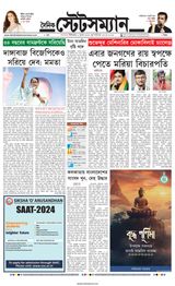 Dainik Statesman - May 23, 2024 May 23, 2024