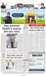 Dainik Statesman - May 24, 2024 May 24, 2024