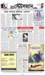 Dainik Statesman - May 25, 2024 May 25, 2024